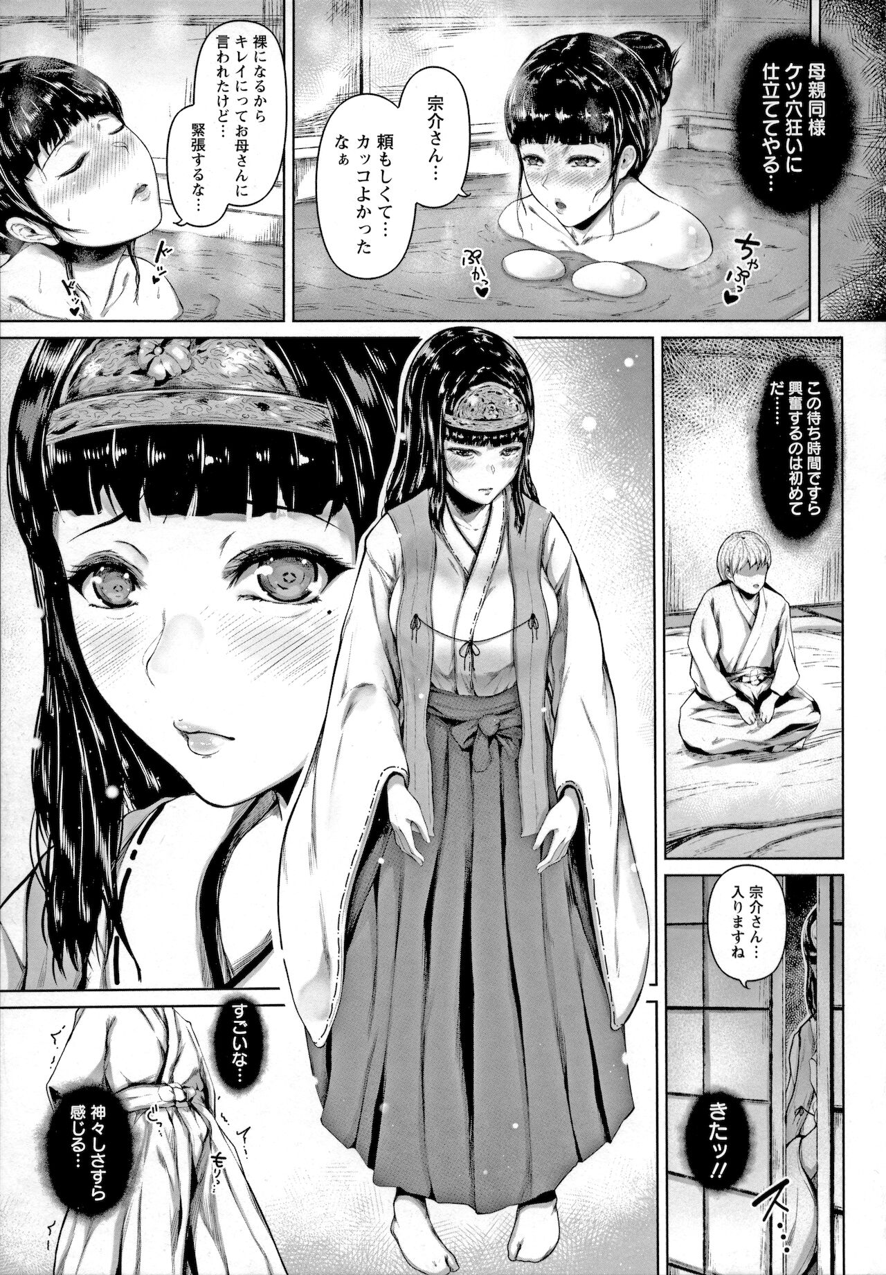 [真夜中足穂] ペットの品格