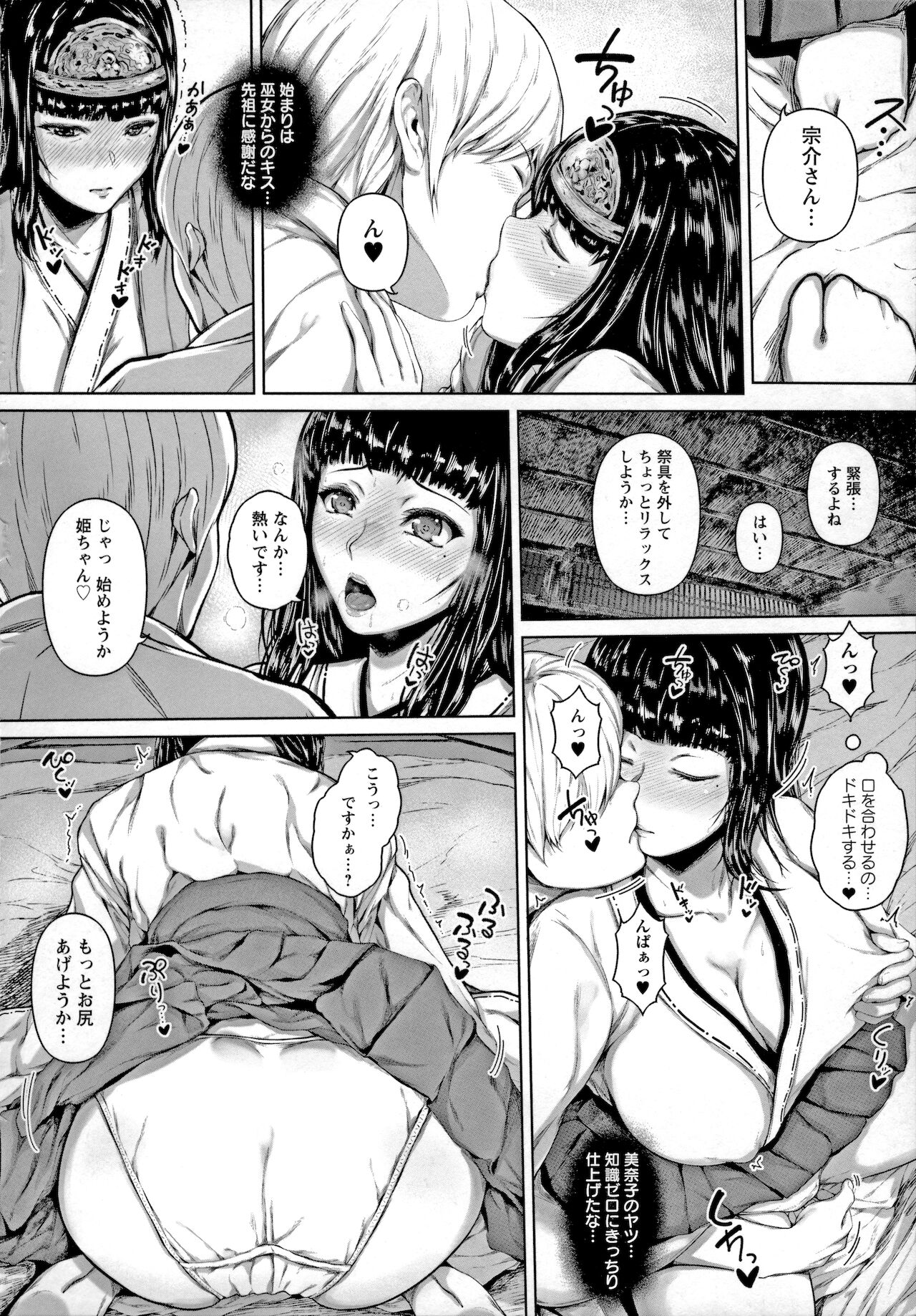 [真夜中足穂] ペットの品格