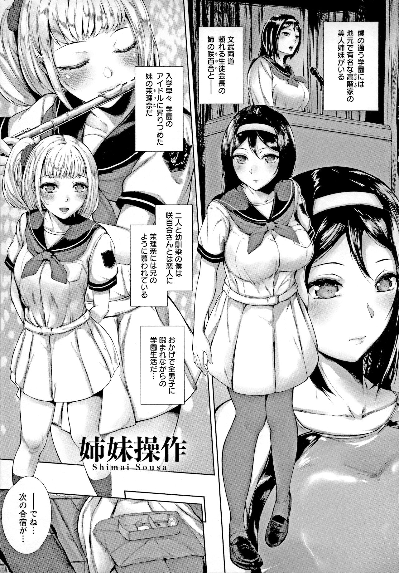 [真夜中足穂] ペットの品格