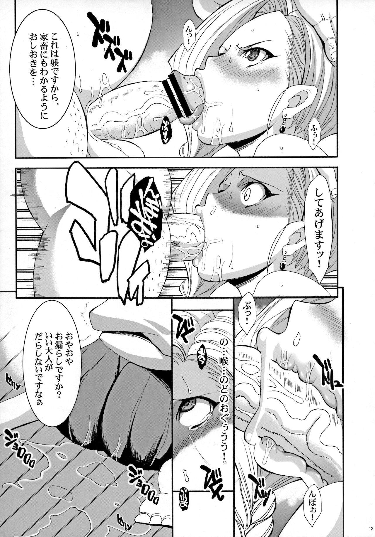 [ようかい玉の輿 (CHIRO)] ザ・サンチョ 総集編 (ドラゴンクエストV)