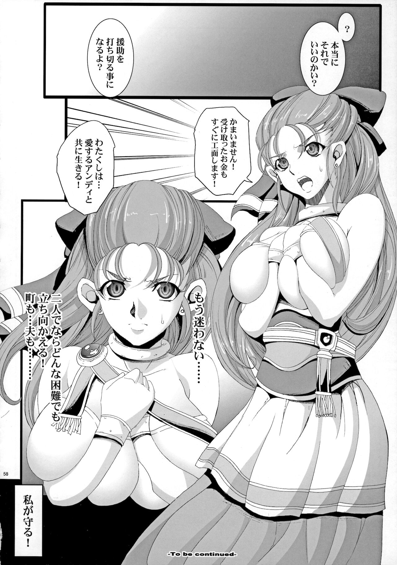 [ようかい玉の輿 (CHIRO)] ザ・サンチョ 総集編 (ドラゴンクエストV)