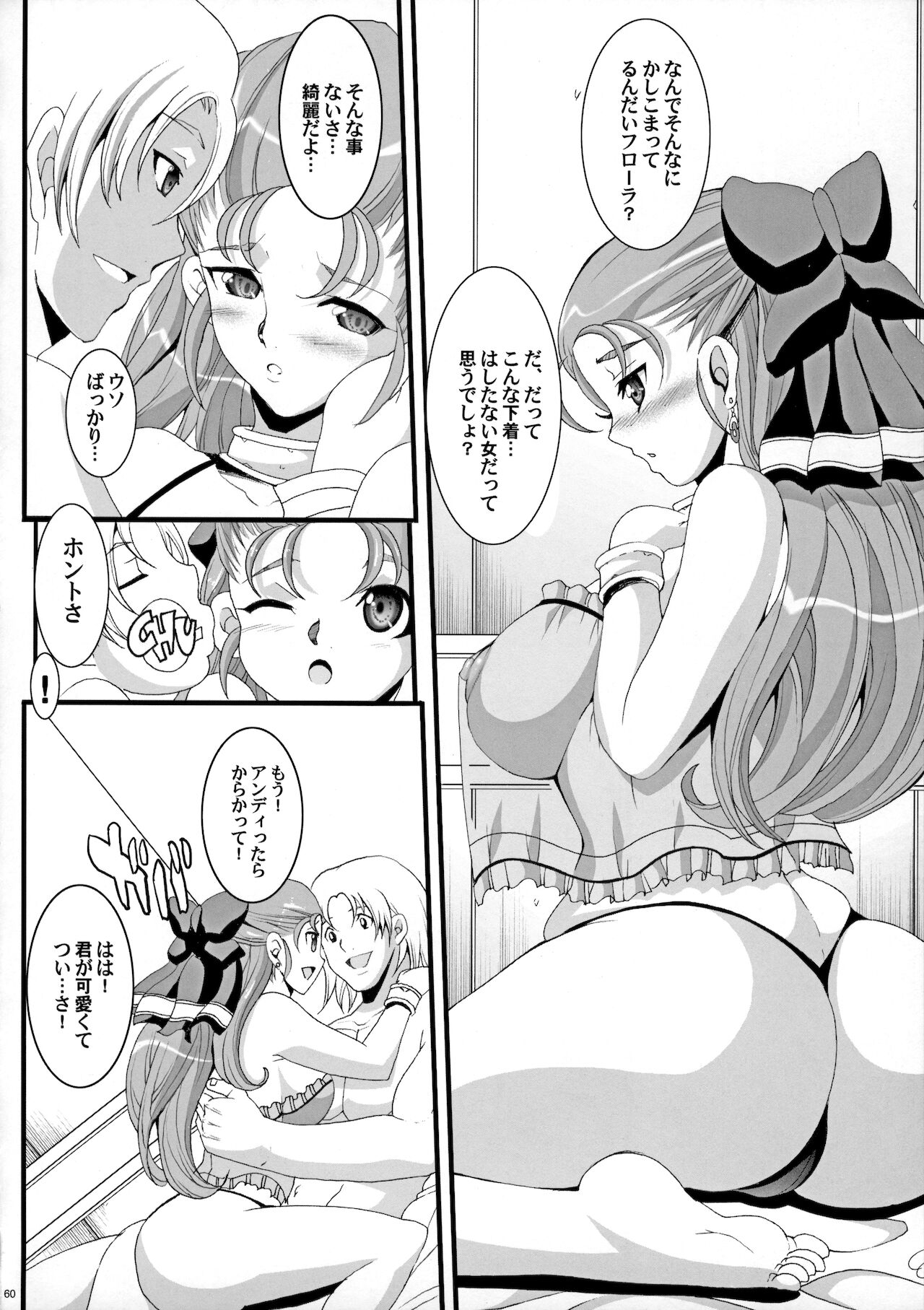 [ようかい玉の輿 (CHIRO)] ザ・サンチョ 総集編 (ドラゴンクエストV)