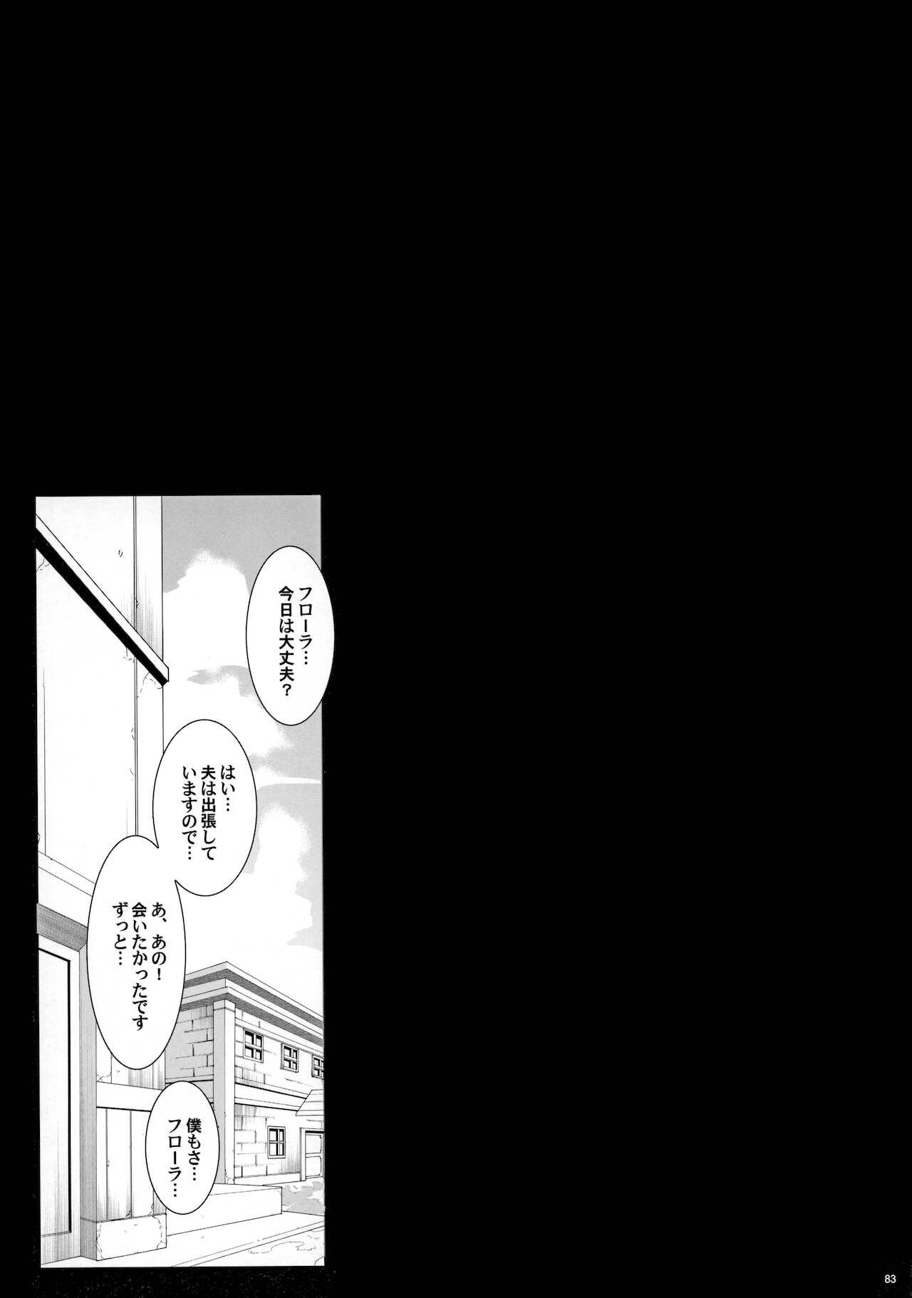 [ようかい玉の輿 (CHIRO)] ザ・サンチョ 総集編 (ドラゴンクエストV)