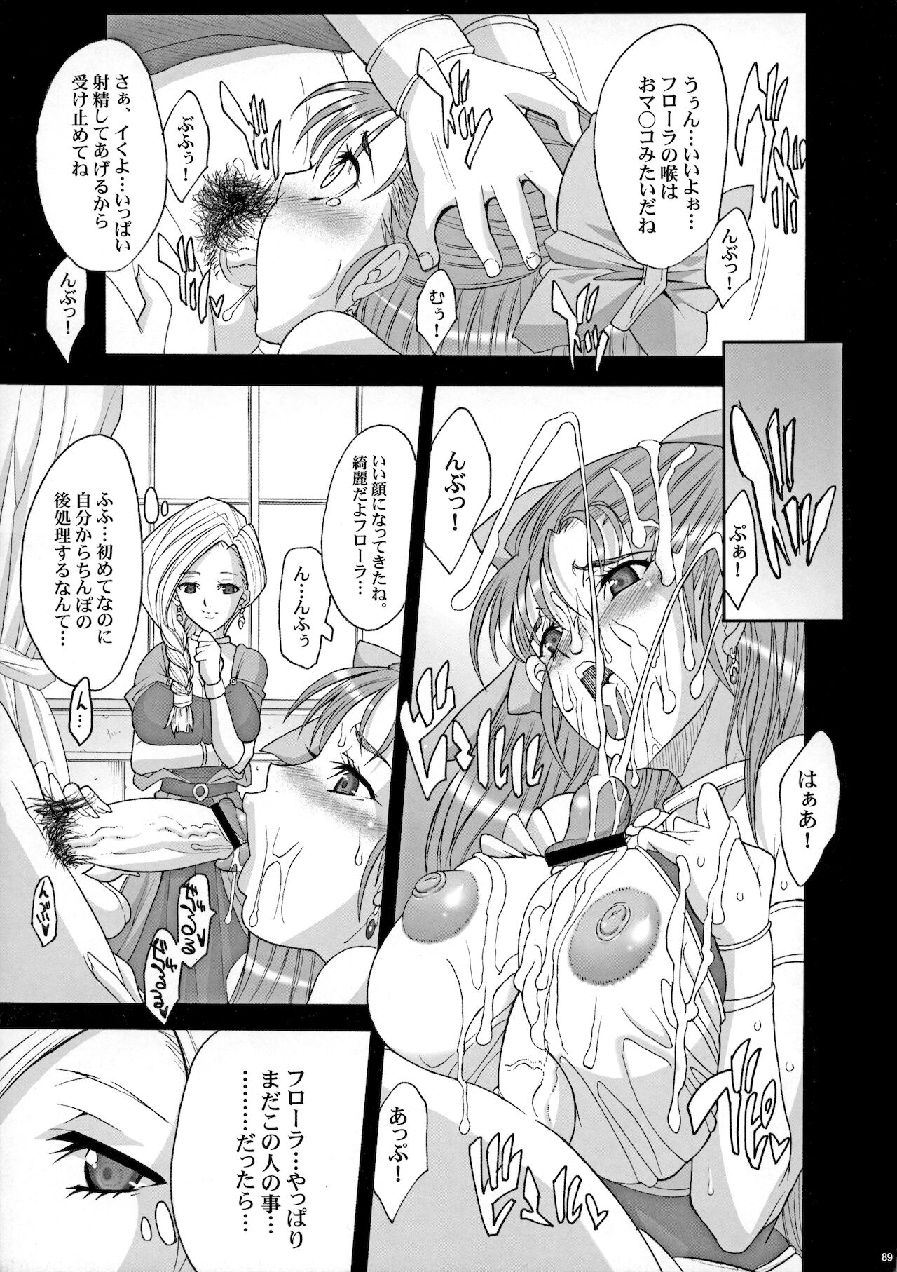 [ようかい玉の輿 (CHIRO)] ザ・サンチョ 総集編 (ドラゴンクエストV)