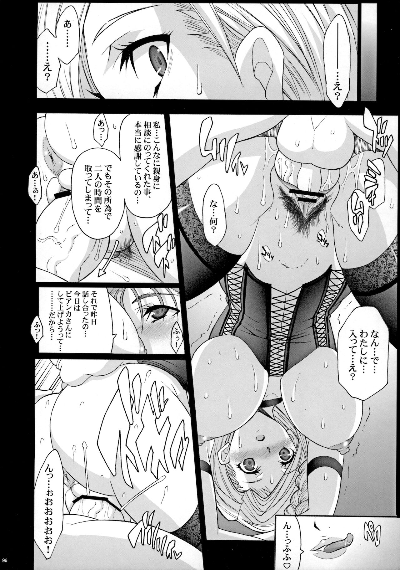 [ようかい玉の輿 (CHIRO)] ザ・サンチョ 総集編 (ドラゴンクエストV)