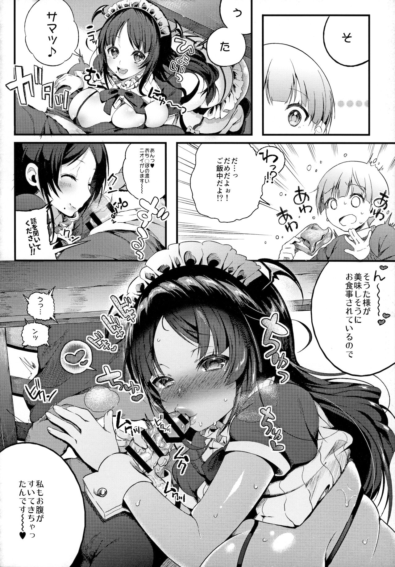 (C87) [Lunatic*Maiden (ぽるのいぶき)] モットミルク2