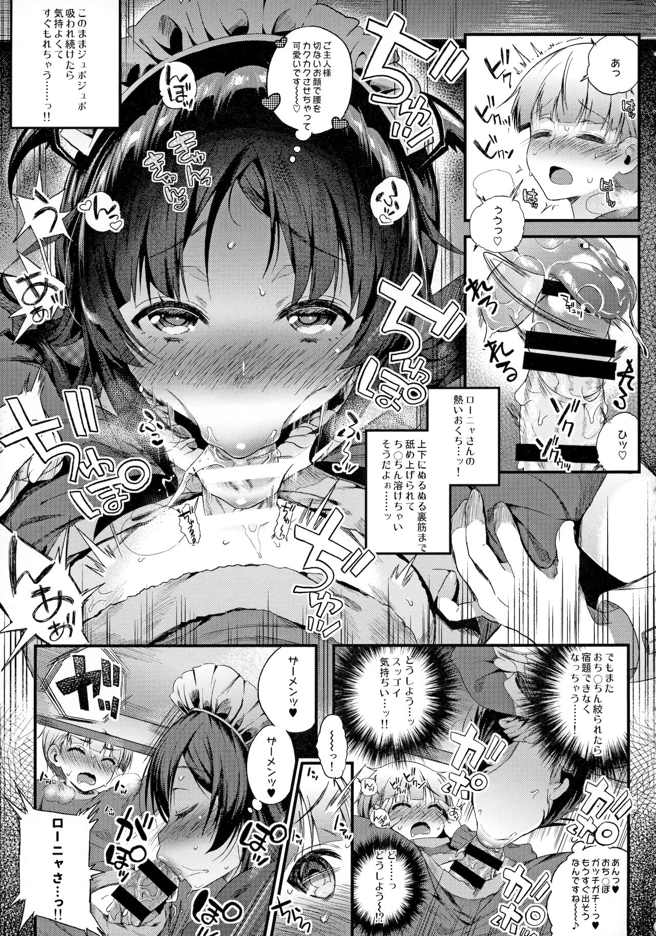 (C87) [Lunatic*Maiden (ぽるのいぶき)] モットミルク2