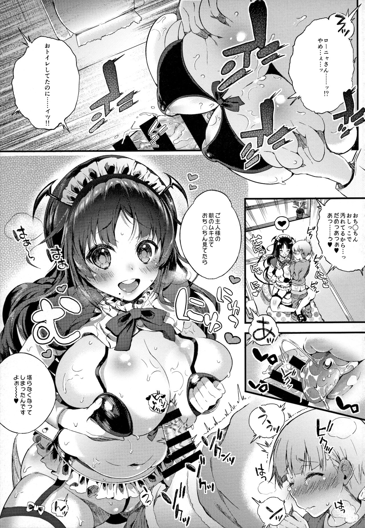 (C87) [Lunatic*Maiden (ぽるのいぶき)] モットミルク2