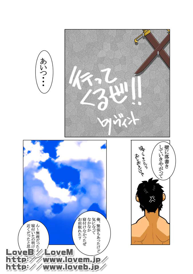 [我武者ら! (中田春平)] ENNI [DL版]