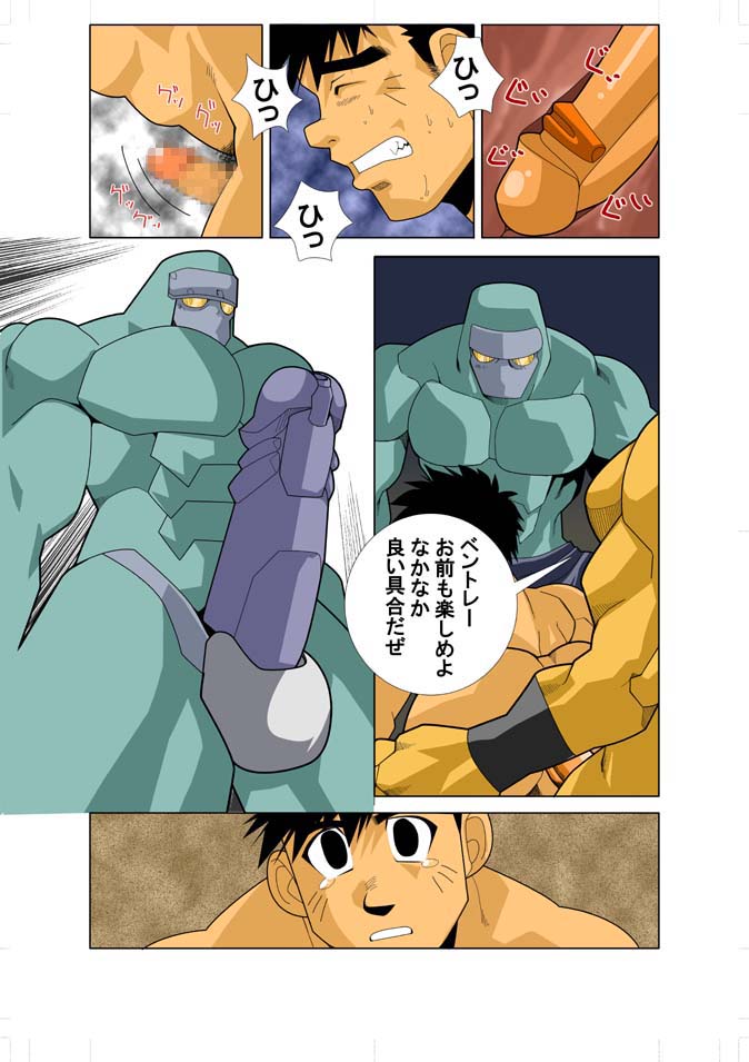 [我武者ら! (中田春平)] DARKRON v.2 [DL版]