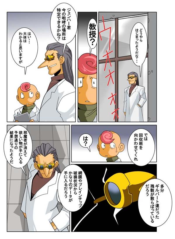 [我武者ら! (中田春平)] DARKRON v.2 [DL版]