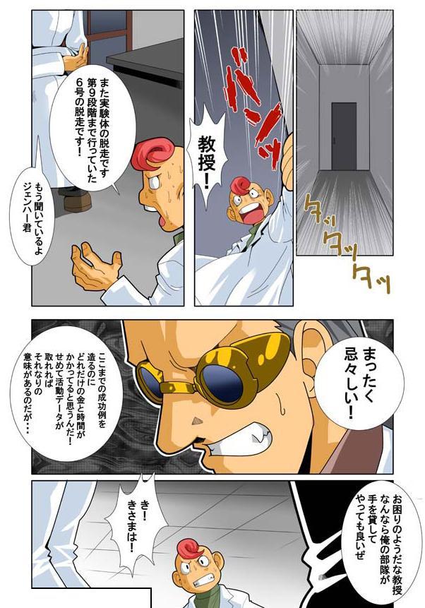 [我武者ら! (中田春平)] DARKRON v.2 [DL版]