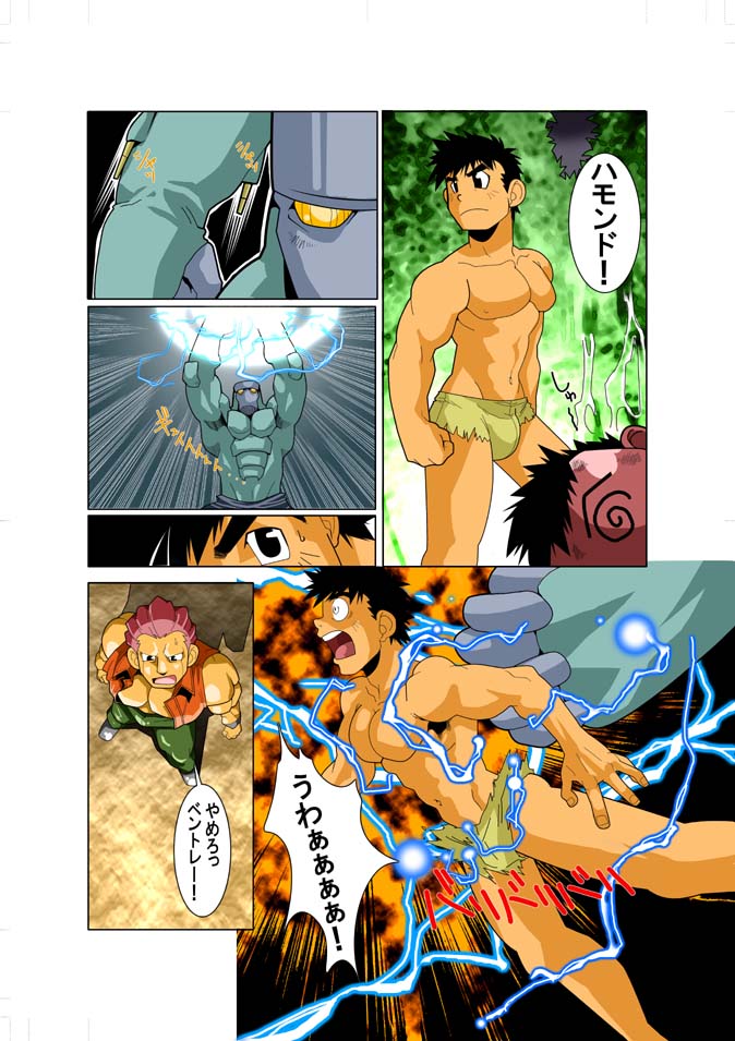 [我武者ら! (中田春平)] DARKRON v.2 [DL版]