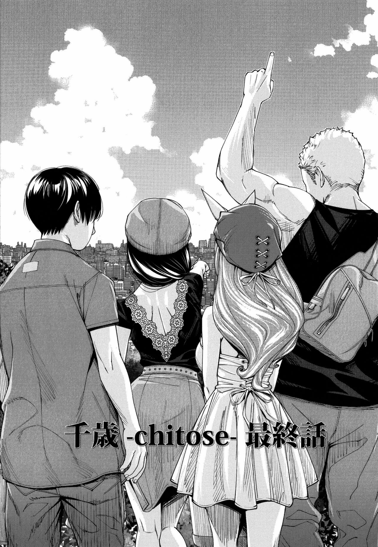 [世徒ゆうき] 千歳 + 4Pリーフレット [英訳]