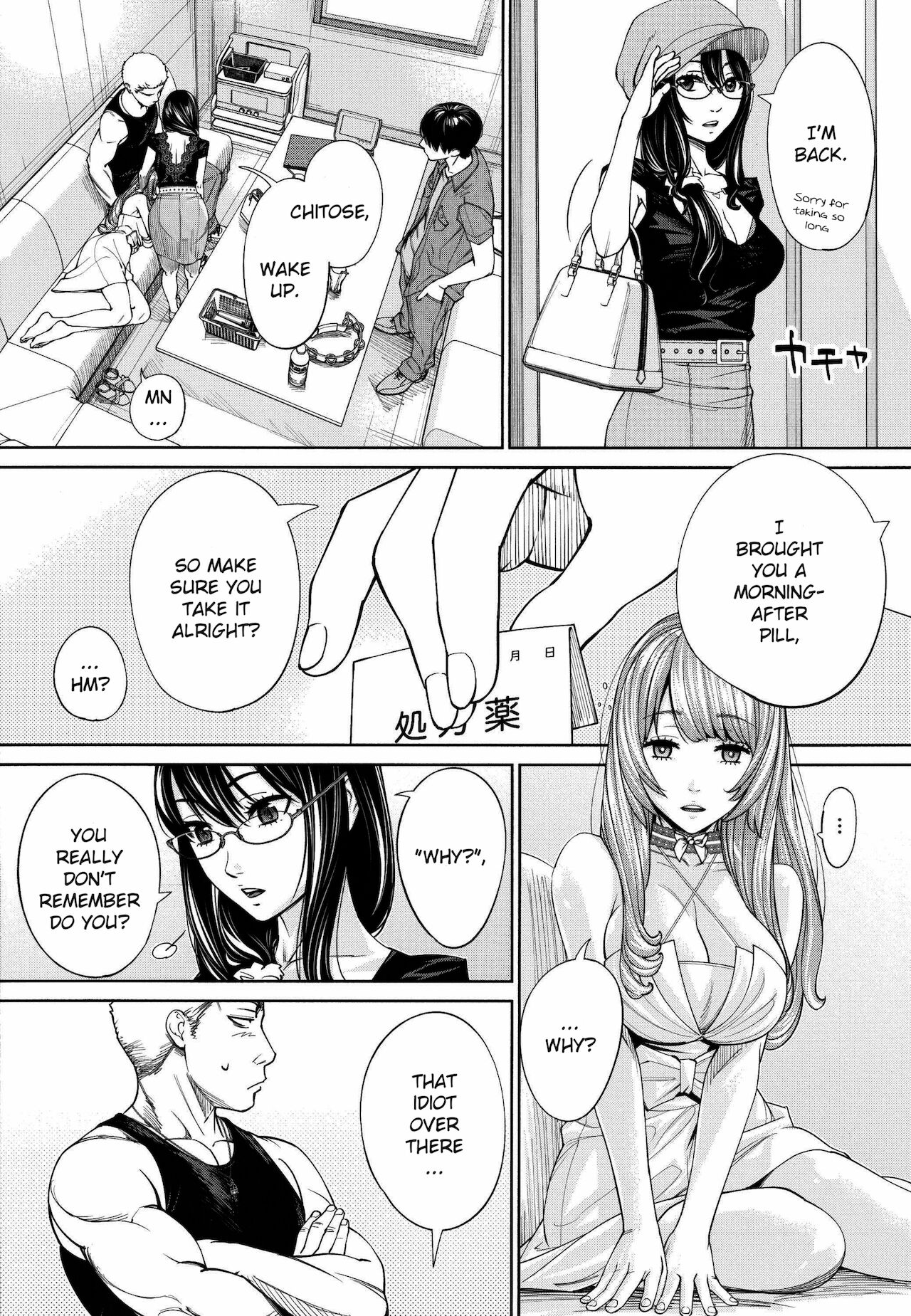 [世徒ゆうき] 千歳 + 4Pリーフレット [英訳]