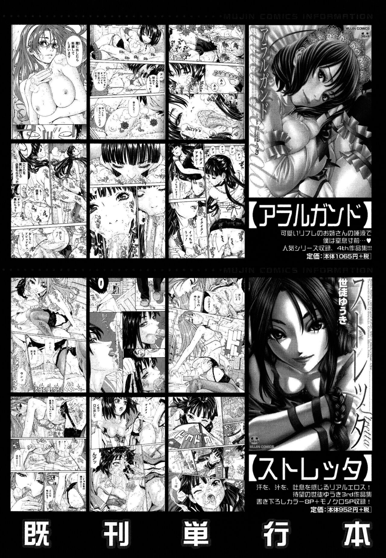 [世徒ゆうき] 千歳 + 4Pリーフレット [英訳]