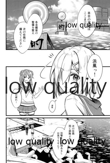 (神戸かわさき造船これくしょん8) [VALRHONA (みまむぃ)] 公然の秘密 (艦隊これくしょん -艦これ-)