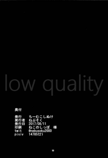 (C92) [ちーむこしぬけ (ねぶそく)] はじめてはまかぜ (艦隊これくしょん -艦これ-)