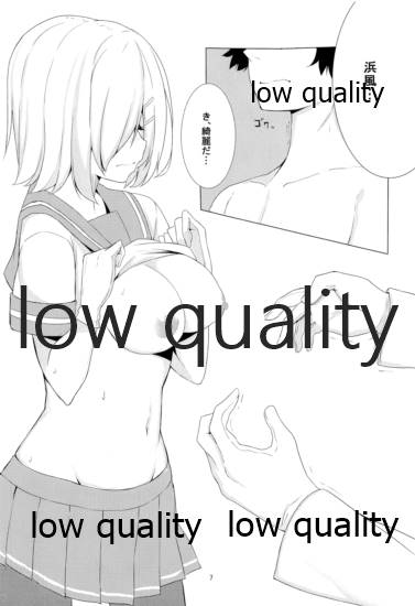 (C92) [ちーむこしぬけ (ねぶそく)] はじめてはまかぜ (艦隊これくしょん -艦これ-)