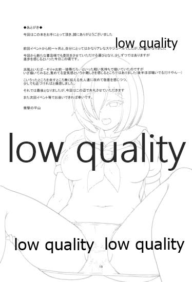 (我、夜戦に突入す!5 轟雷) [トロピカルすだち (衝撃の平山)] 雌艦浜風 (艦隊これくしょん -艦これ-)