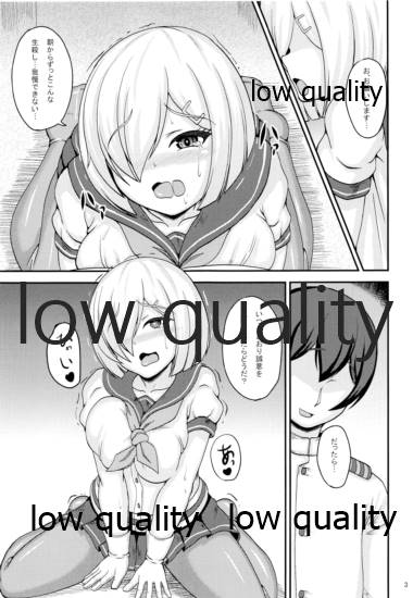 (我、夜戦に突入す!5 轟雷) [トロピカルすだち (衝撃の平山)] 雌艦浜風 (艦隊これくしょん -艦これ-)