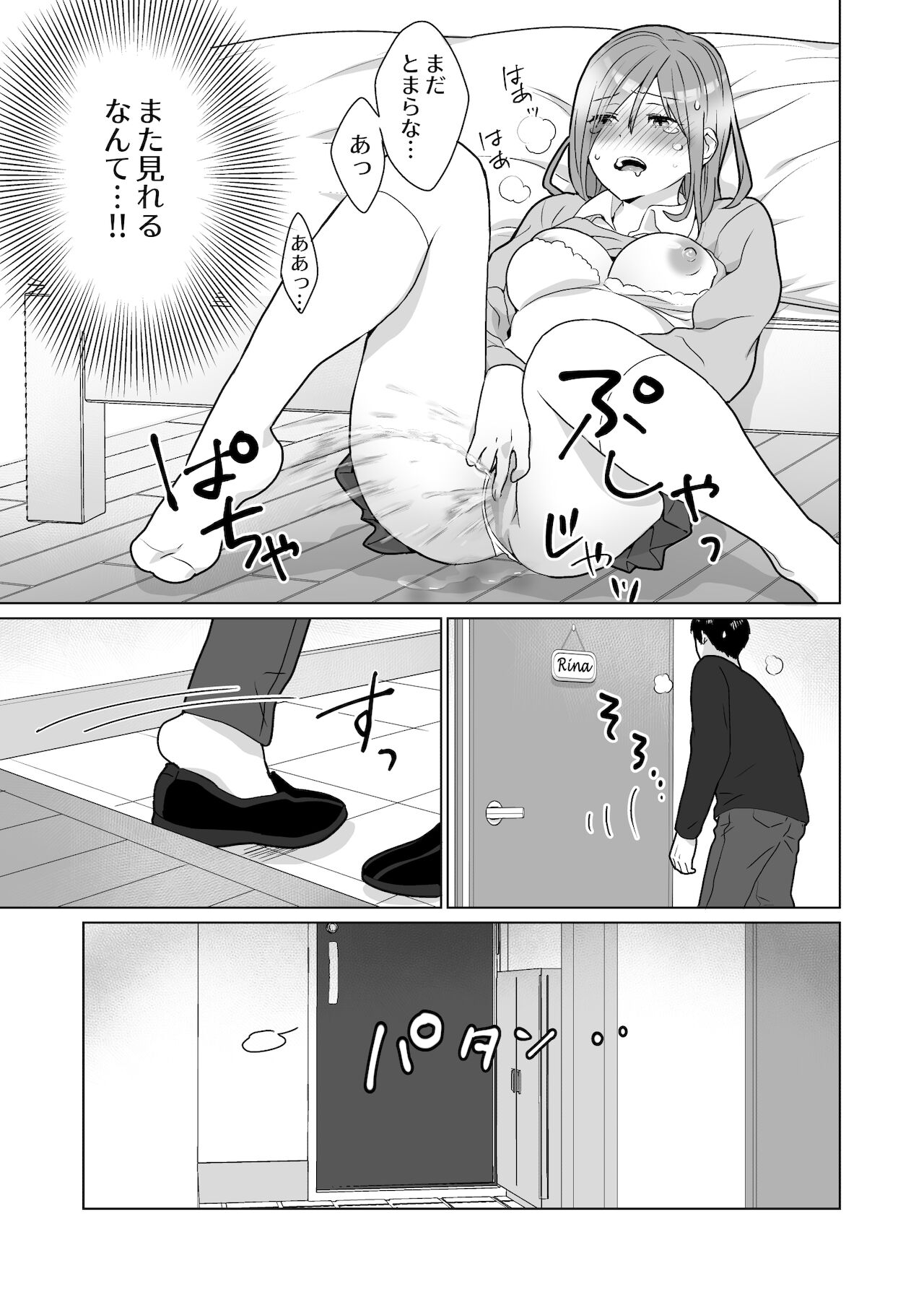 [うるうどき] 隣のツンデレギャルとこじれた性癖が絡んでもつれてくんずほぐれつする話