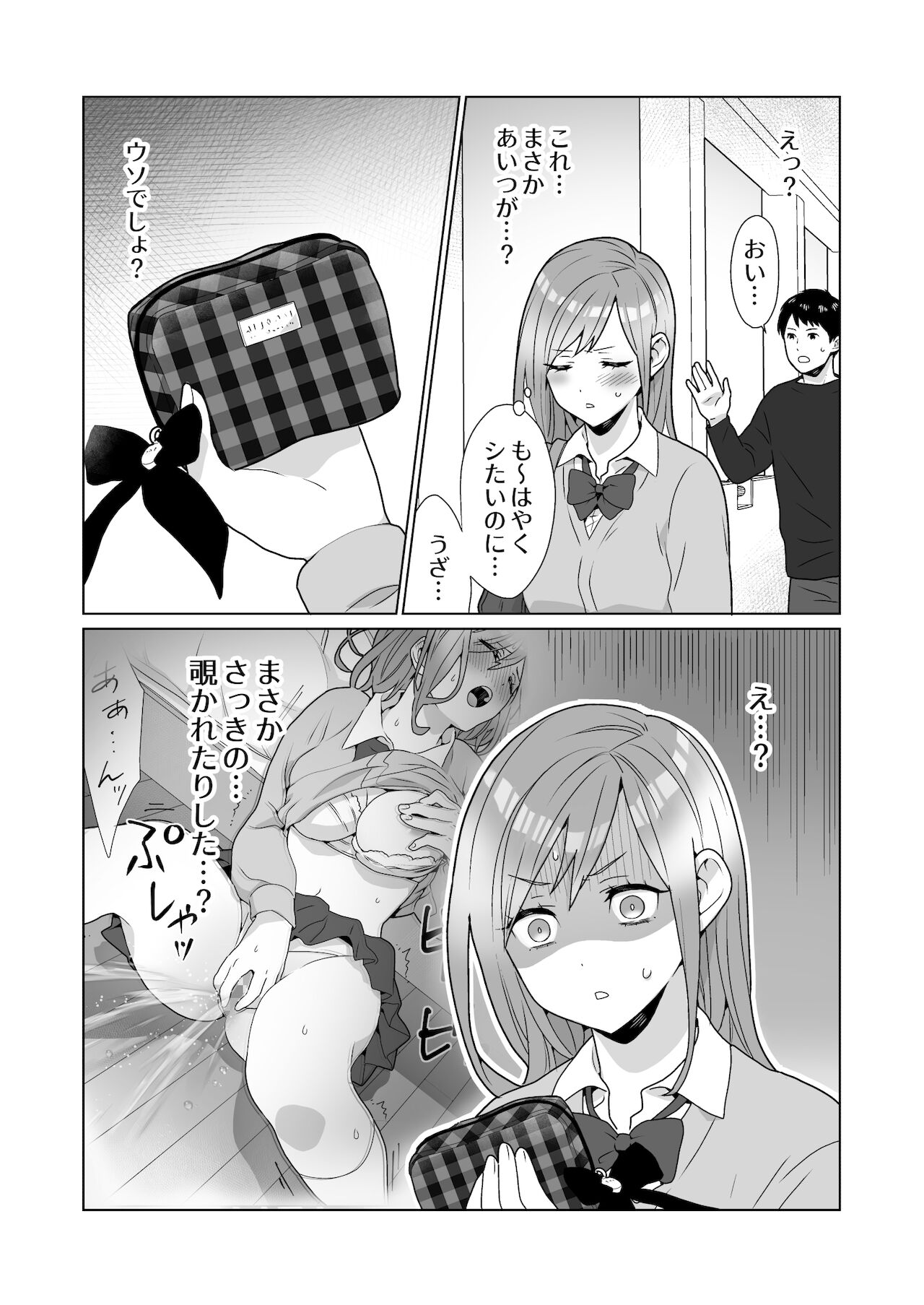 [うるうどき] 隣のツンデレギャルとこじれた性癖が絡んでもつれてくんずほぐれつする話
