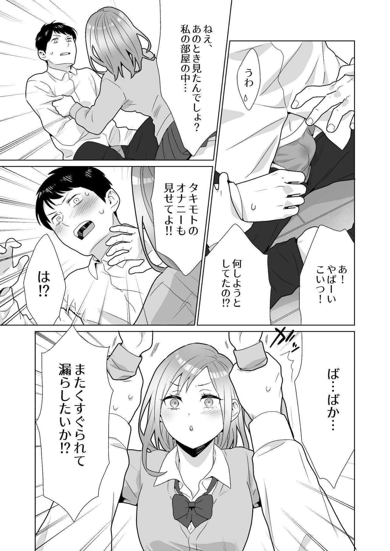 [うるうどき] 隣のツンデレギャルとこじれた性癖が絡んでもつれてくんずほぐれつする話