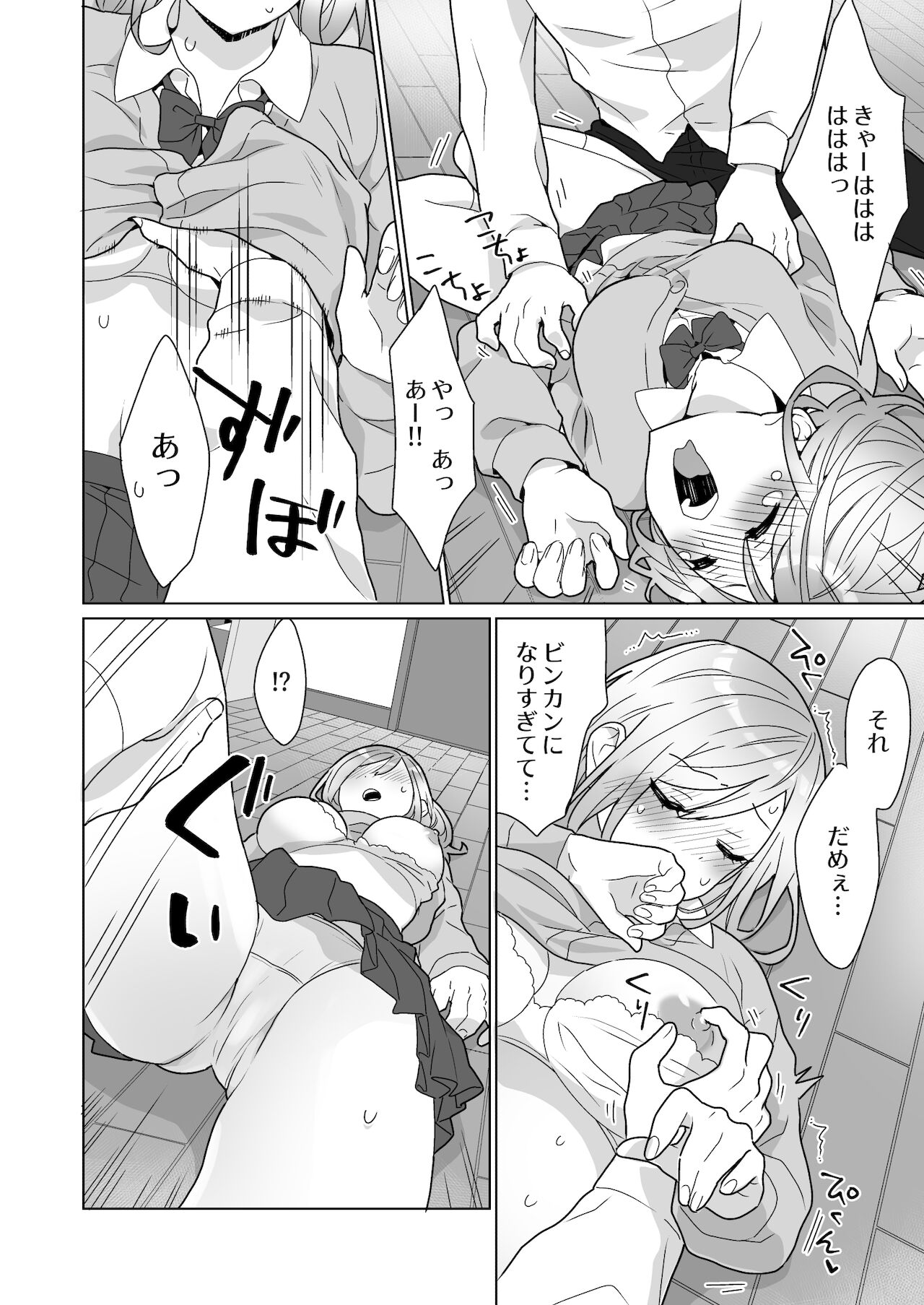 [うるうどき] 隣のツンデレギャルとこじれた性癖が絡んでもつれてくんずほぐれつする話