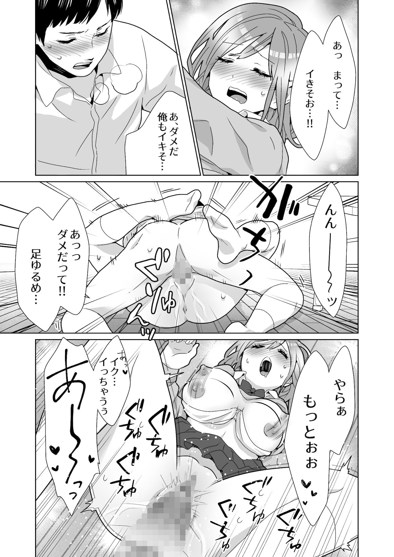 [うるうどき] 隣のツンデレギャルとこじれた性癖が絡んでもつれてくんずほぐれつする話