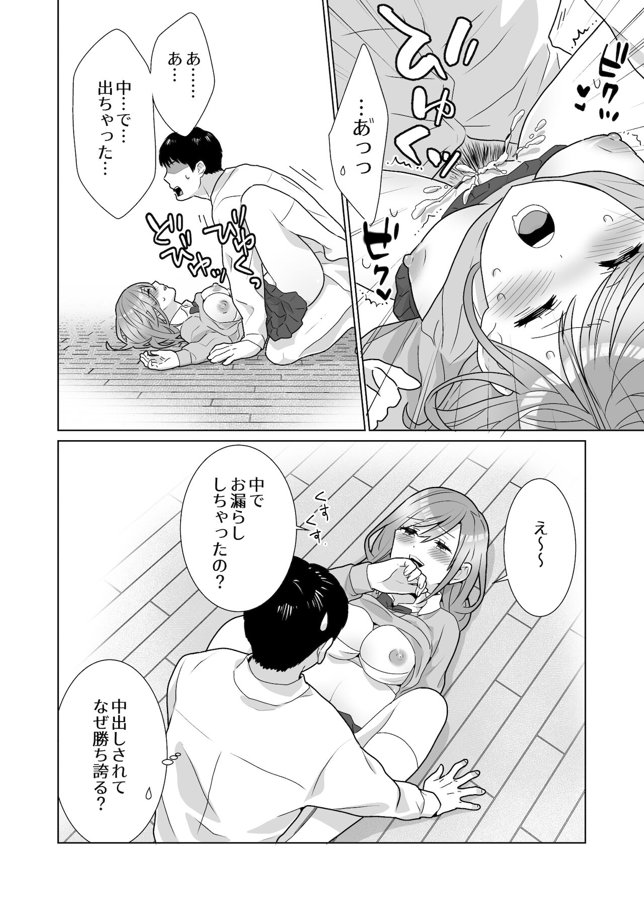 [うるうどき] 隣のツンデレギャルとこじれた性癖が絡んでもつれてくんずほぐれつする話