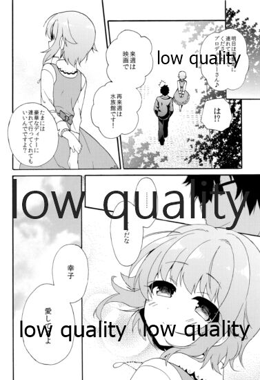 (COMIC1☆11) [keepON (葉乃はるか)] はじめよう!幸子とPのカワイイ生活 (アイドルマスター シンデレラガールズ)