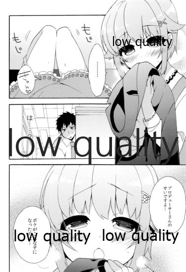 (COMIC1☆11) [keepON (葉乃はるか)] はじめよう!幸子とPのカワイイ生活 (アイドルマスター シンデレラガールズ)