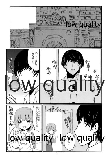 (シンデレラ☆ステージ5STEP) [性春ノイローゼ (和彦)] 輿水幸子とHする本 (アイドルマスター シンデレラガールズ)