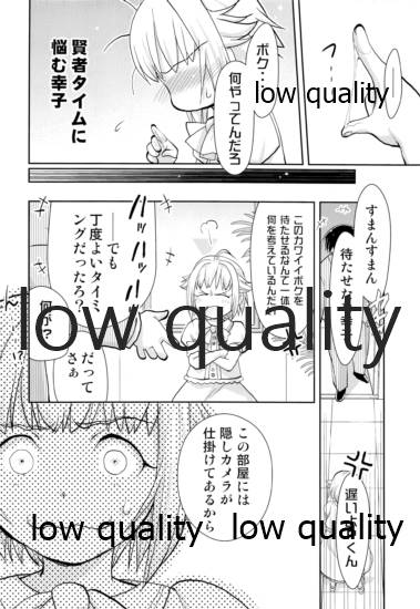 (C91) [日本ワルワル同盟 (有馬啓太郎)] 輿水幸子は自覚が足りない!!2 (アイドルマスターシンデレラガールズ)