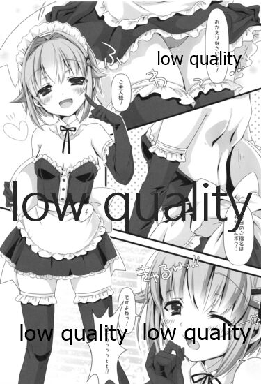 (C91) [trigger.m (えむえむお)] 幸子がメイドにきがえたら (アイドルマスターシンデレラガールズ)