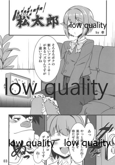 (歌姫庭園5) [がらくた帝國 (孝)] JUNK BOOK (アイドルマスター シンデレラガールズ)