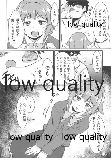 (歌姫庭園5) [がらくた帝國 (孝)] JUNK BOOK (アイドルマスター シンデレラガールズ)