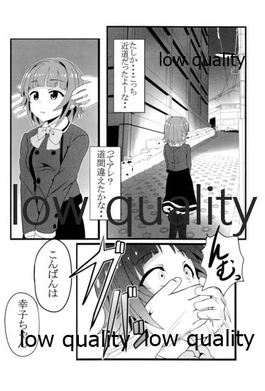 (C84) [Waage (shift)] TiM CG5 (アイドルマスターシンデレラガールズ)