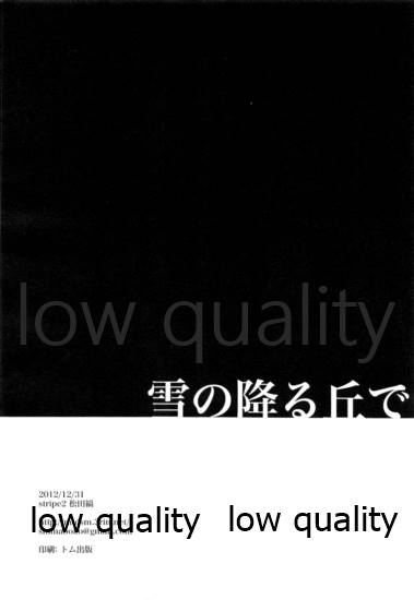 (C83) [stripe2 (松田縞)] 雪の降る丘で (アイドルマスター シンデレラガールズ)