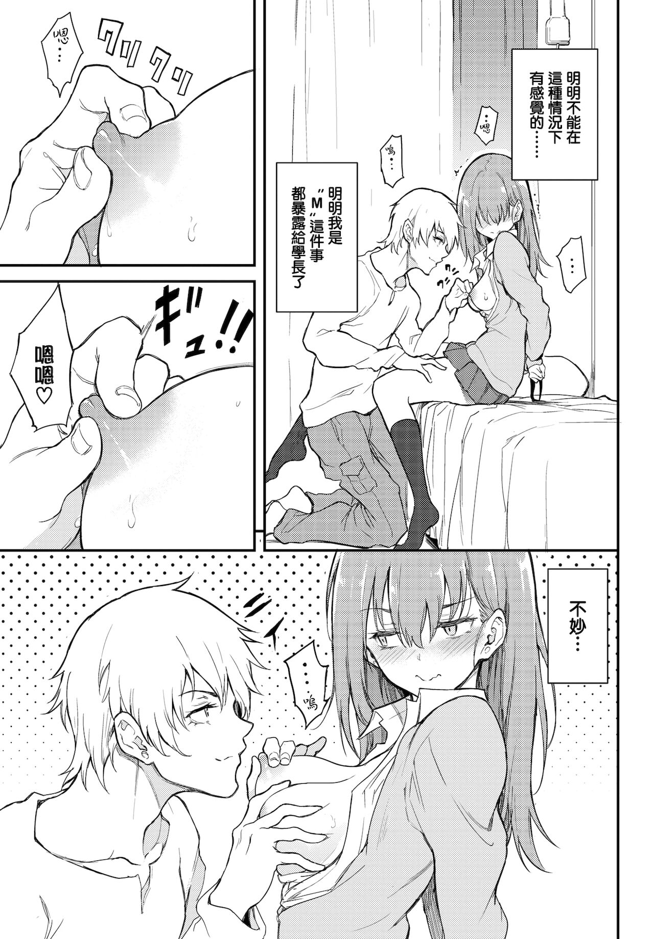 [きょくちょ] ウラハラBind♥ (COMIC BAVEL 2022年1月号) [中国翻訳] [DL版]