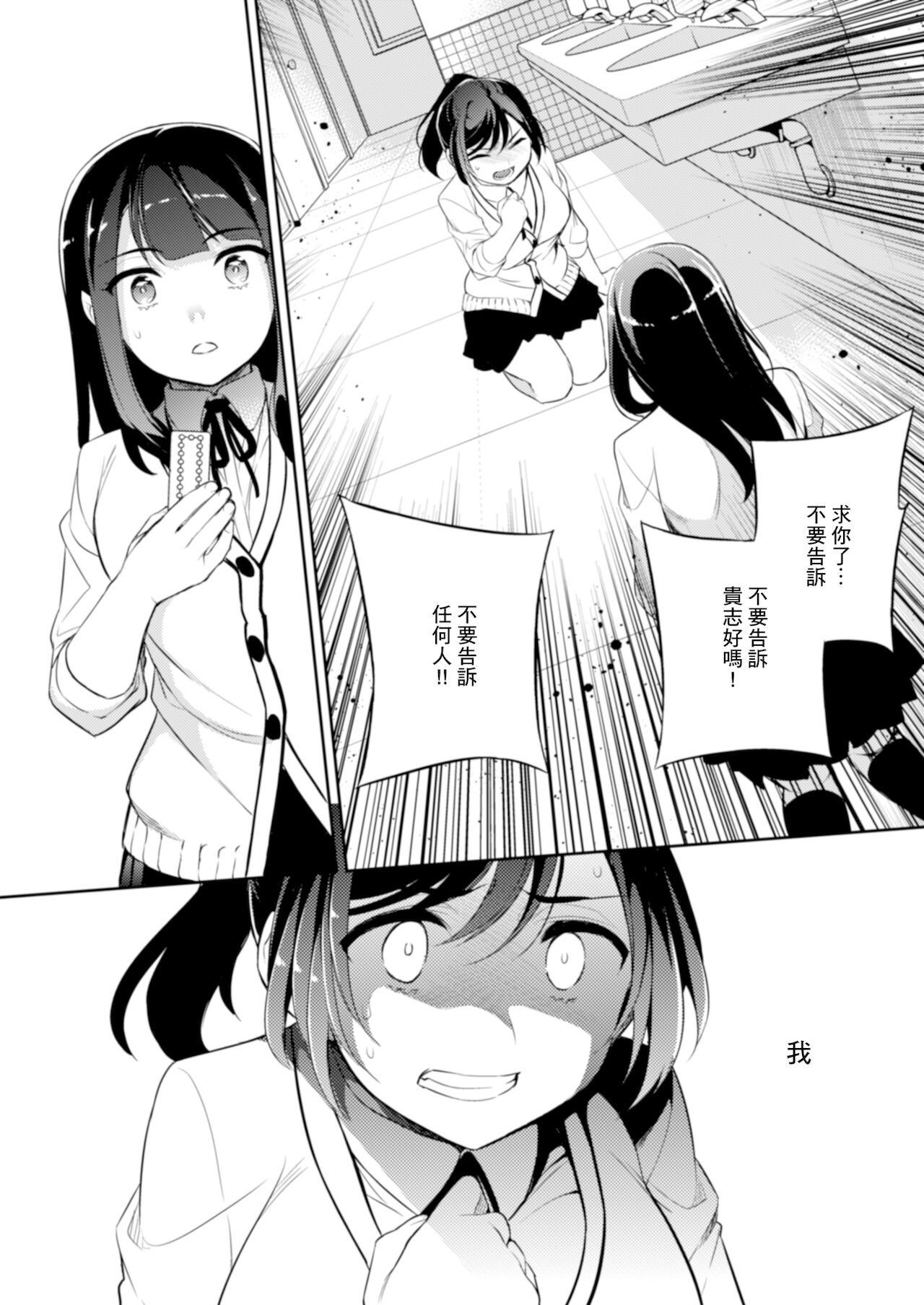 [Crazy9 (いちたか)] C9-43 小百合3~痴漢に犯され続け少女の体は淫靡に変化する [中国翻訳] [DL版]