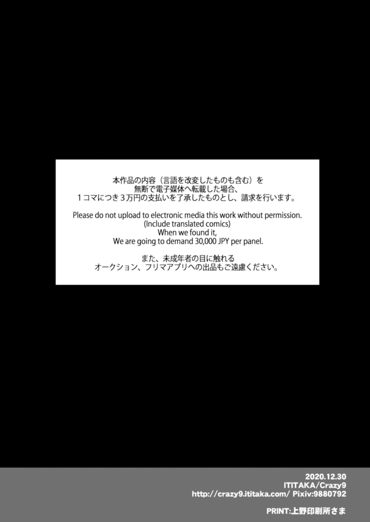 [Crazy9 (いちたか)] C9-43 小百合3~痴漢に犯され続け少女の体は淫靡に変化する [中国翻訳] [DL版]