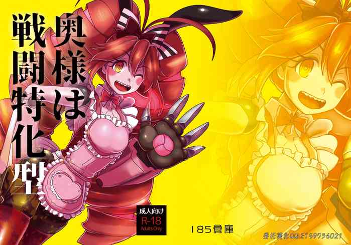 [185倉庫 (581)] 奥様は戦闘特化型 (戦姫絶唱シンフォギア) [中国翻訳] [DL版]