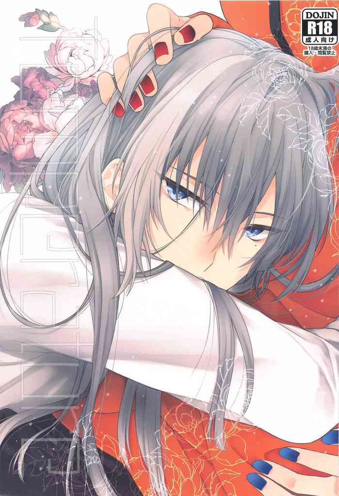 (TOP OF THE STAGE 23) [黒耀蝶 (とうや)] Temperature (アイドリッシュセブン)