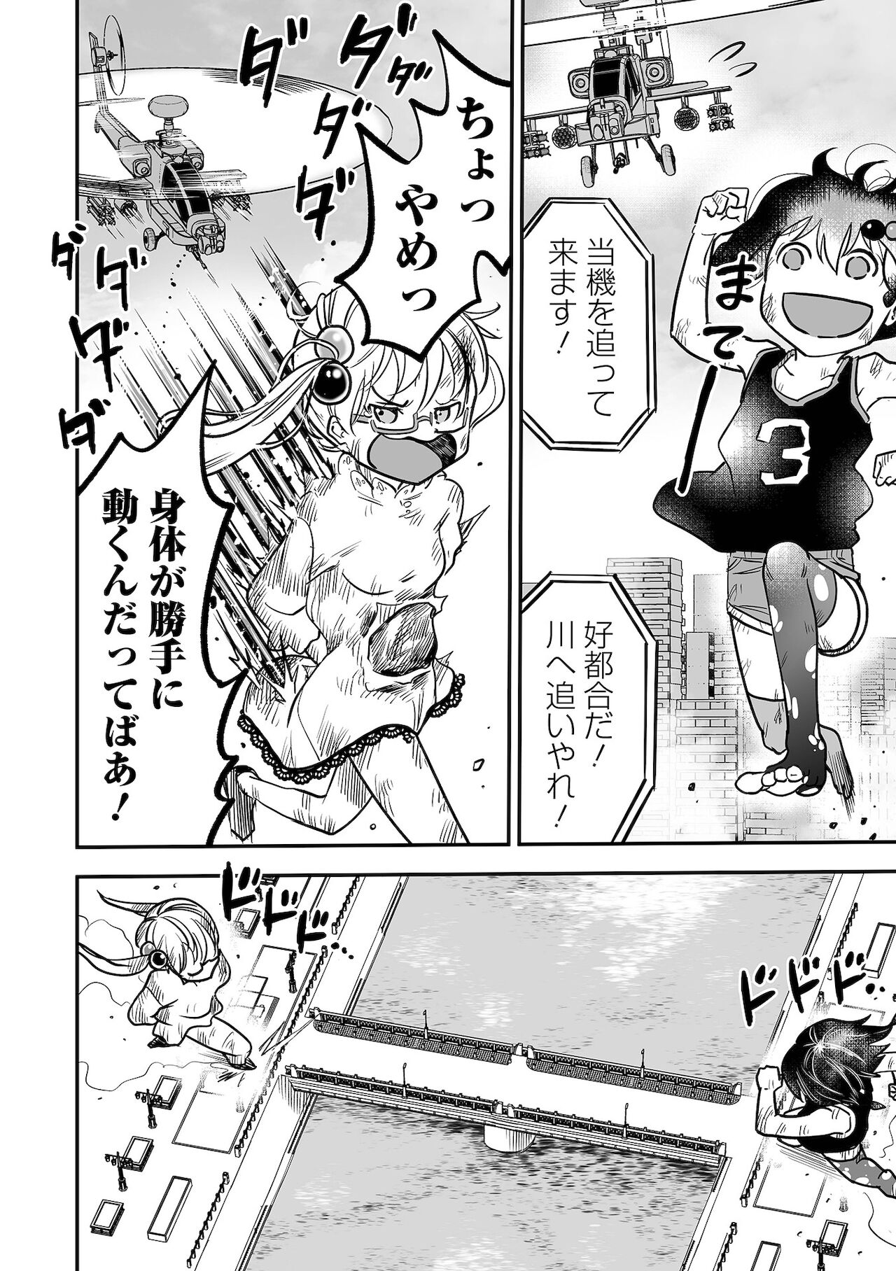 [アンソロジー] リョナキング vol.16 [DL版]