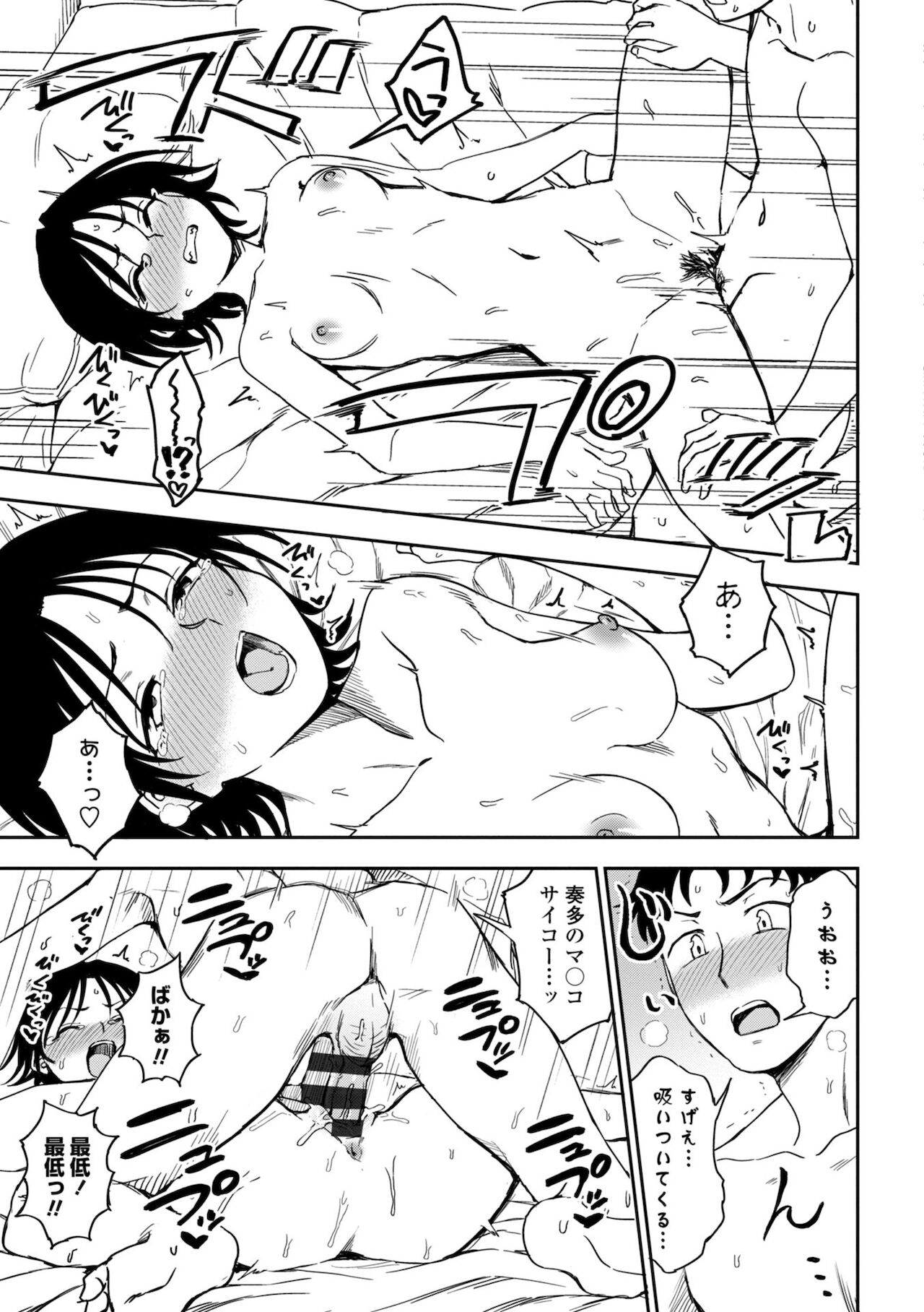 [くまのとおる] ちょっと…してみない？ [DL版]