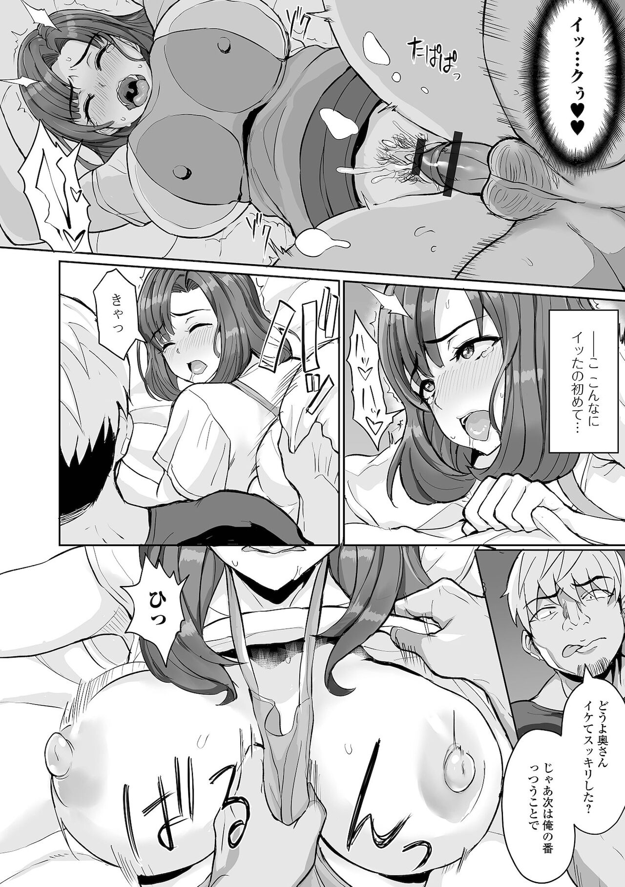 [アンソロジー] Web配信 月刊 隣の気になる奥さん vol.055