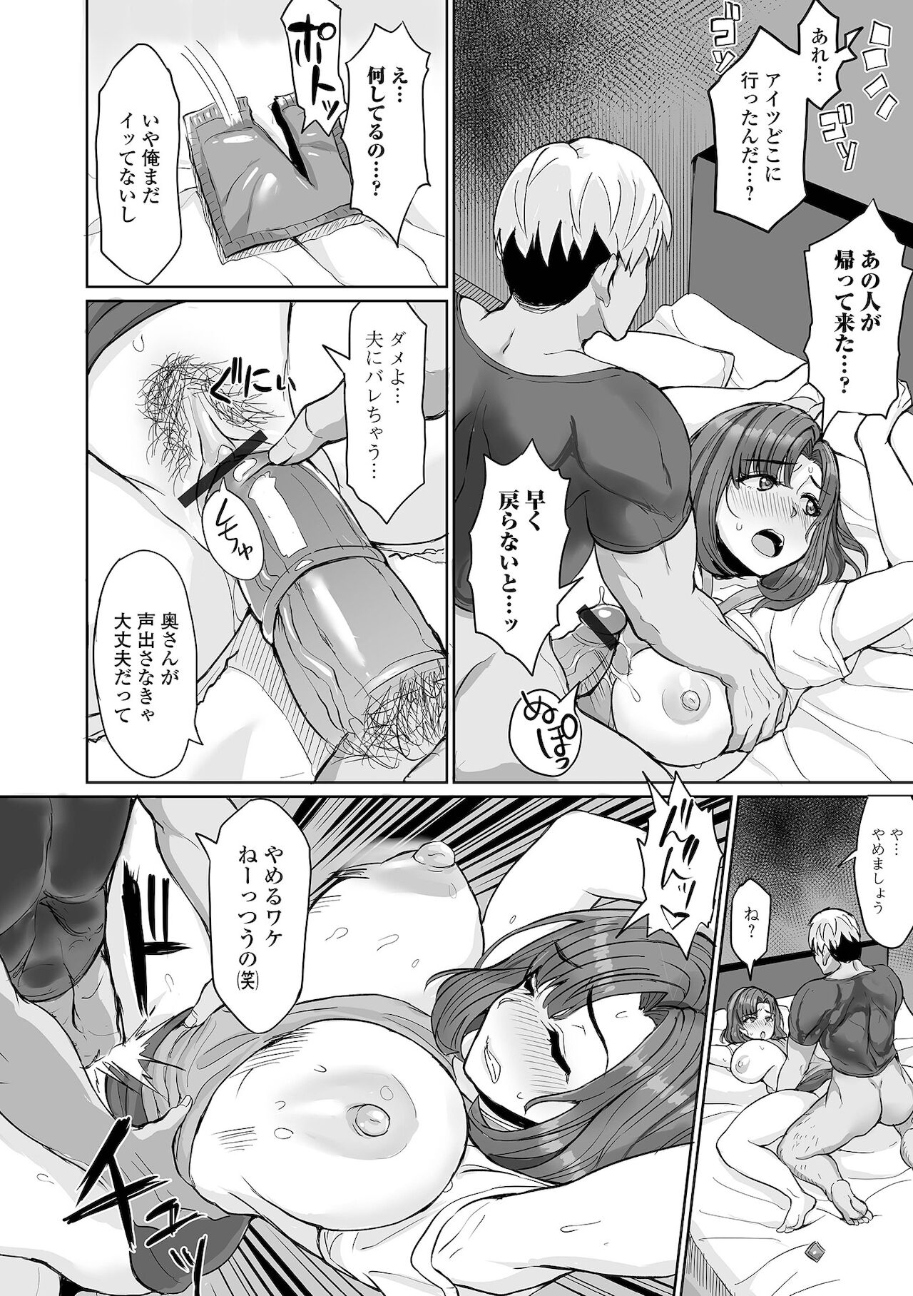 [アンソロジー] Web配信 月刊 隣の気になる奥さん vol.055