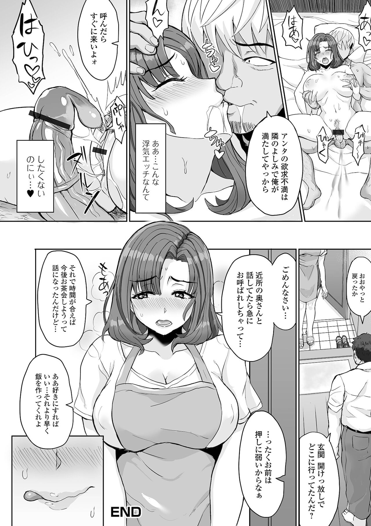 [アンソロジー] Web配信 月刊 隣の気になる奥さん vol.055